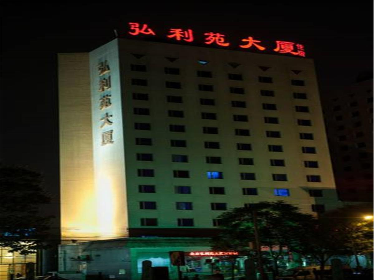 Hong Li Yuan Plaza Hotel Pequim Exterior foto