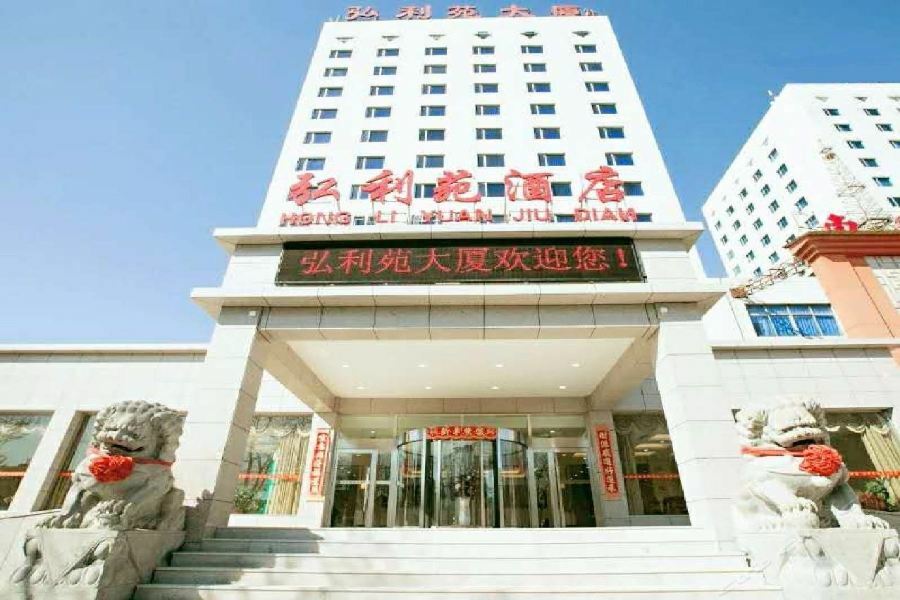 Hong Li Yuan Plaza Hotel Pequim Exterior foto